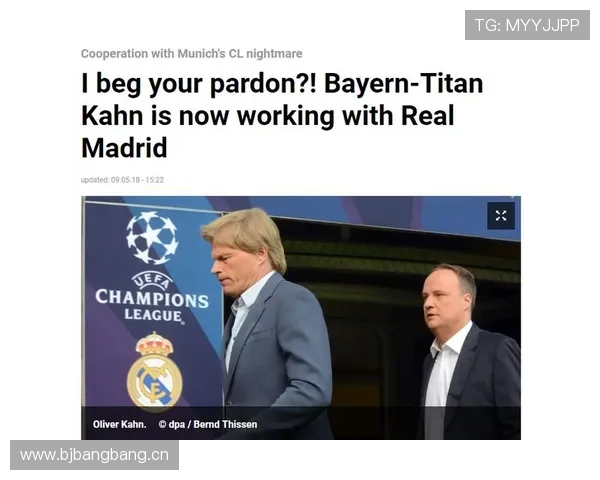 拜仁主席强烈反驳卡恩要求引发关注